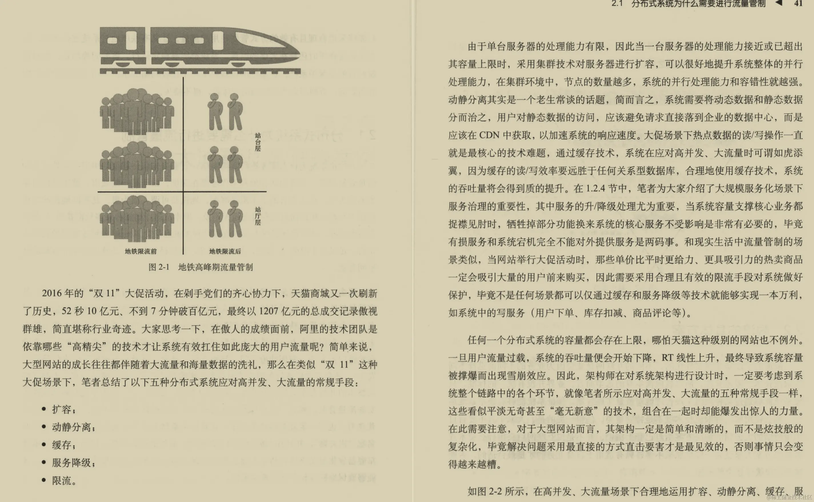 豆瓣评分9.8！阿里内部的分布式架构手册让多少人突破了瓶颈？