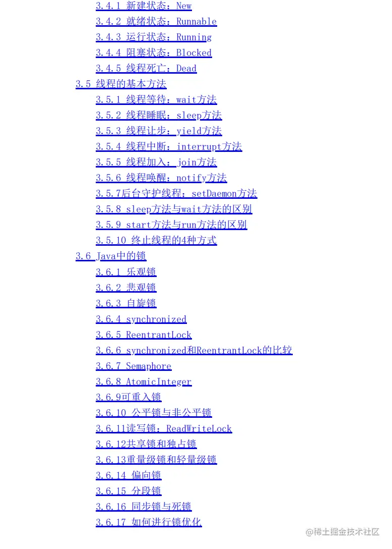 终于啃完了Java核心原理+框架“面试圣经”成功五面上岸美团