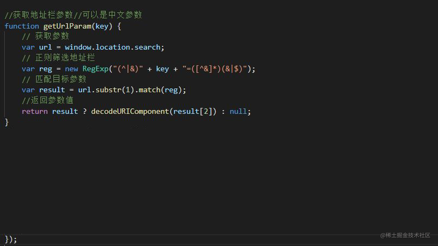 jQuery获取地址栏url参数 掘金
