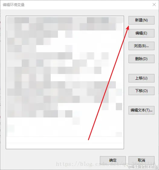 新建环境变量