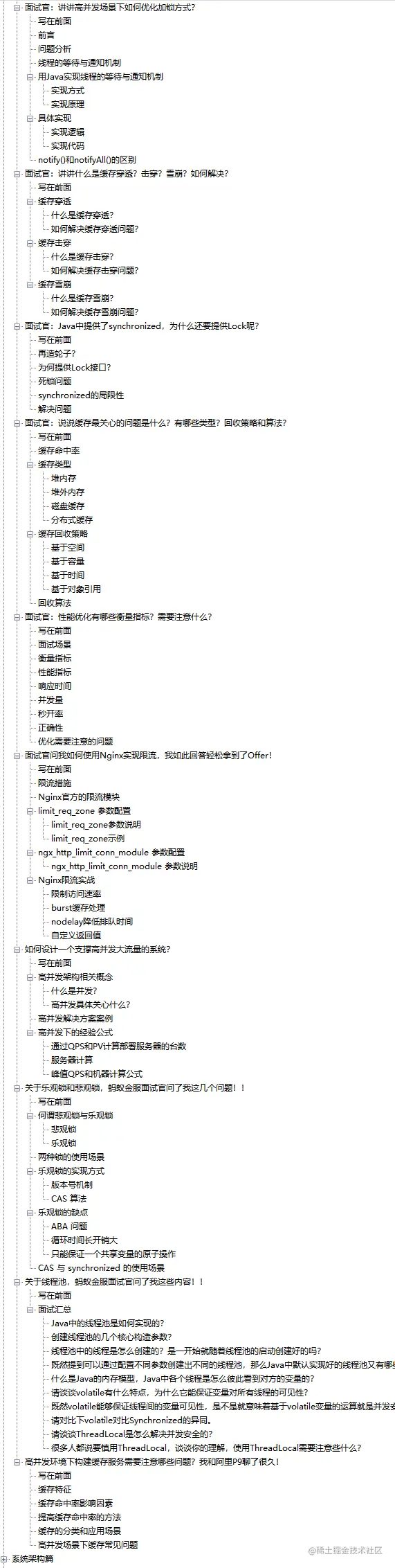 脉脉转发超100W次！认真研读这份Java多线程与高并发面试总结
