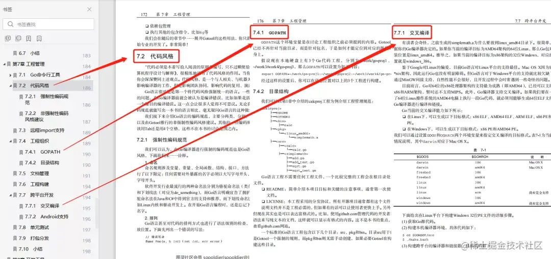 揭晓 Go 语言真实现状！平均月薪 21.8k，大厂紧缺人才