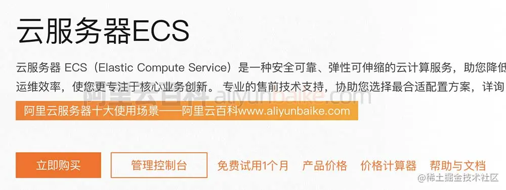 阿里云服务器十大用途