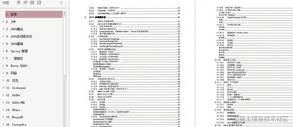 阿里Java内部资料：2020最全Java技术栈（架构篇+算法篇+大数据）
