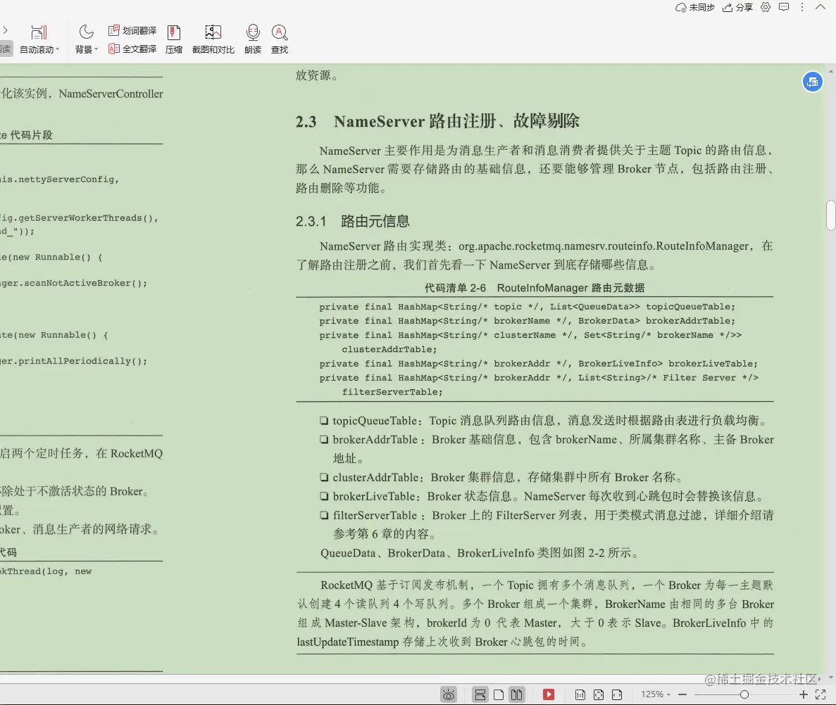 Alibaba开发十年，写出这本“MQ技术手册”，看完我愣住了