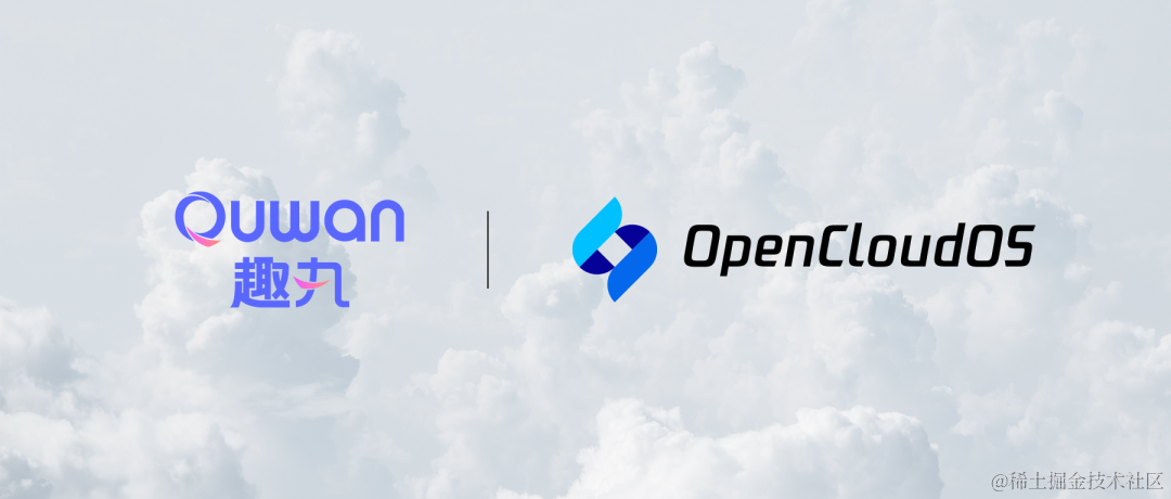 OpenCloudOS 助力趣丸科技降本增效，容器化高效运行