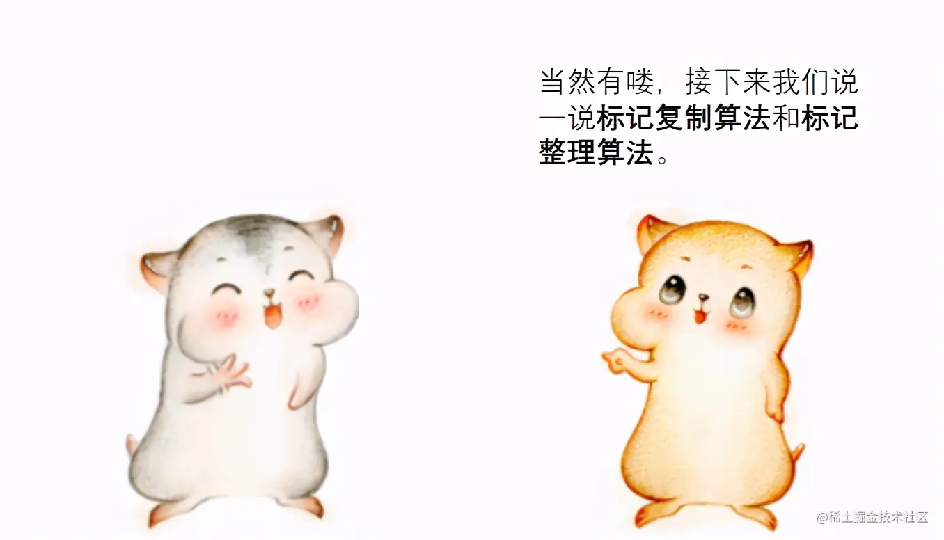 漫画：什么是JVM的垃圾回收？