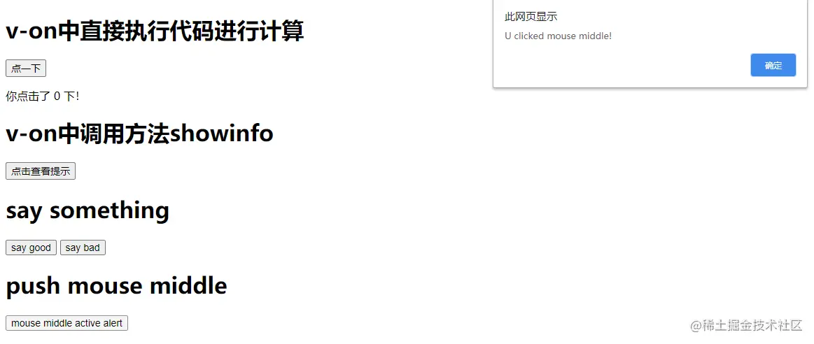 鼠标右键触发alert
