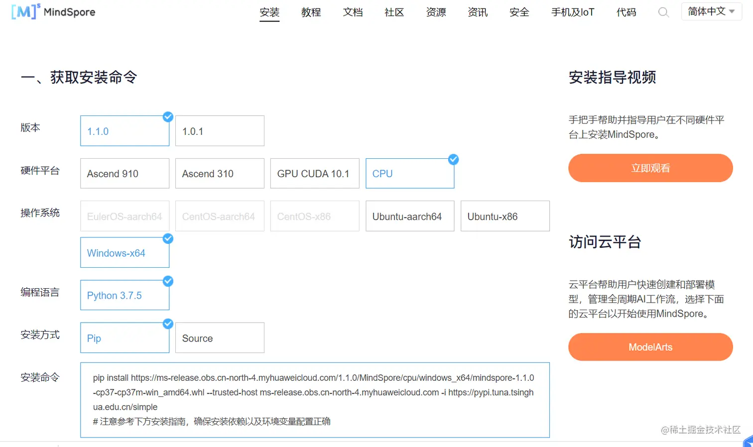 mindspore windows instal