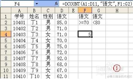 Excel函数公式大全