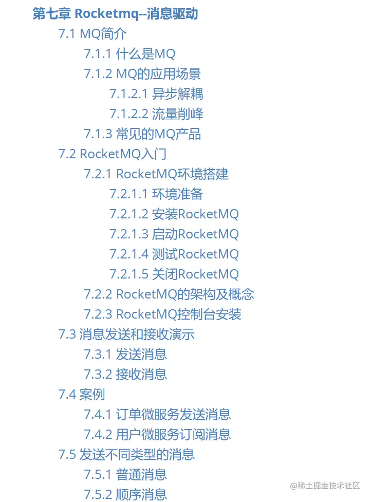 关于SpringCloudAlibaba，看阿里这篇笔记真香