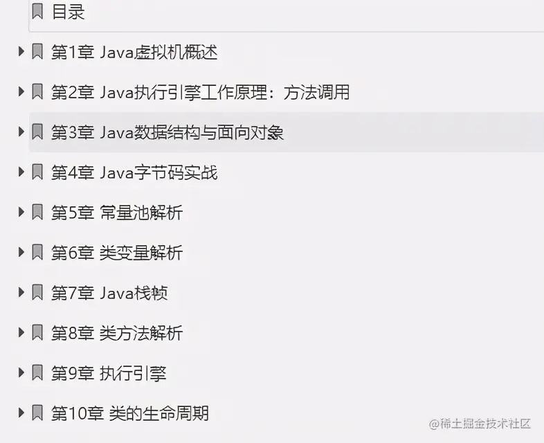 收下我的膝盖！阿里架构师编写的668页Java虚拟机笔记真强