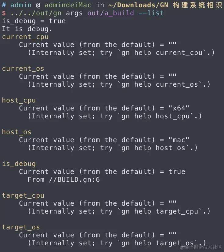25-查看构建参数