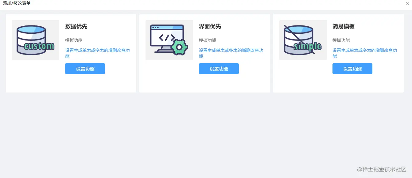 多场景应用的可视化表单设计工具