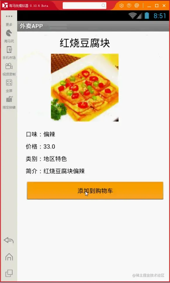 [论文+源码+录像]基于Android的外卖App系统设计