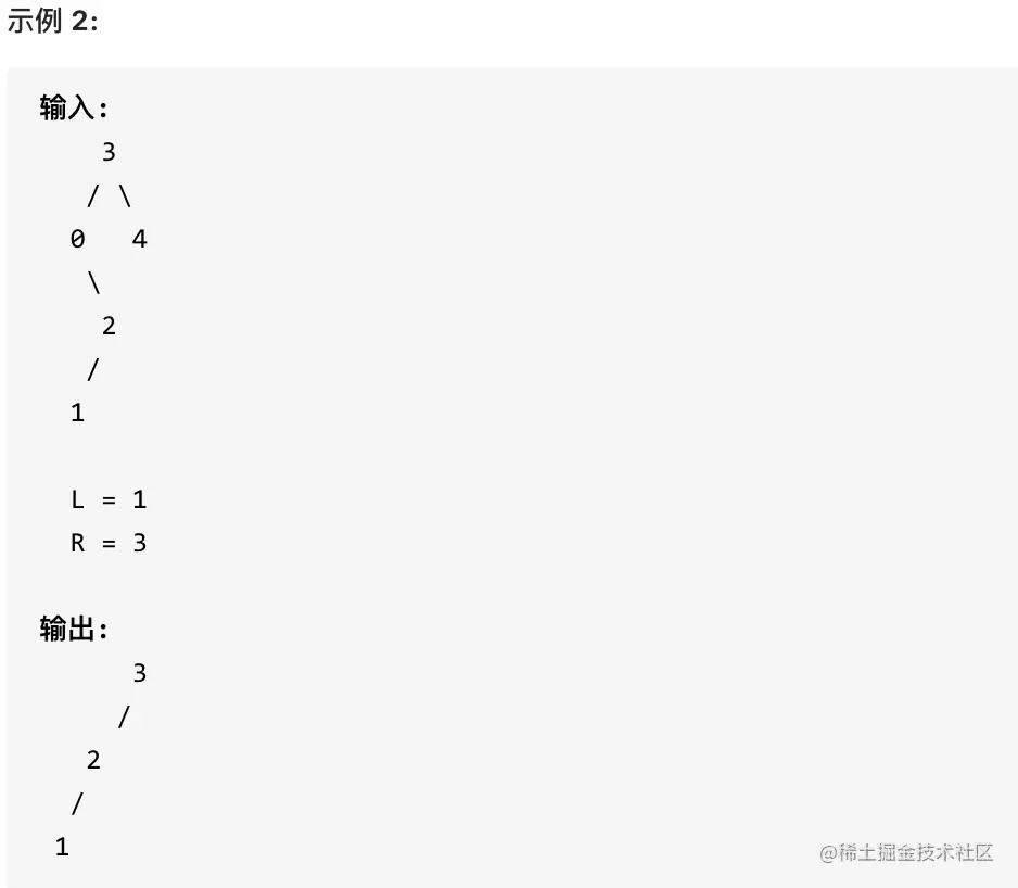 669.修剪二叉搜索树1