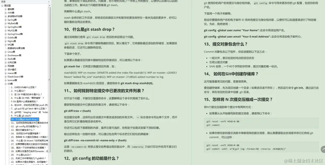 惨了！从阿里内网偷扒下来的Java面试笔记，被大佬当面逮住了