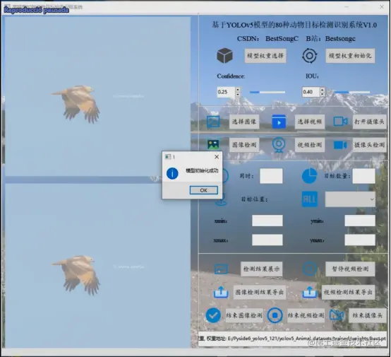 高精度80种动物目标检测识别系统1920.png