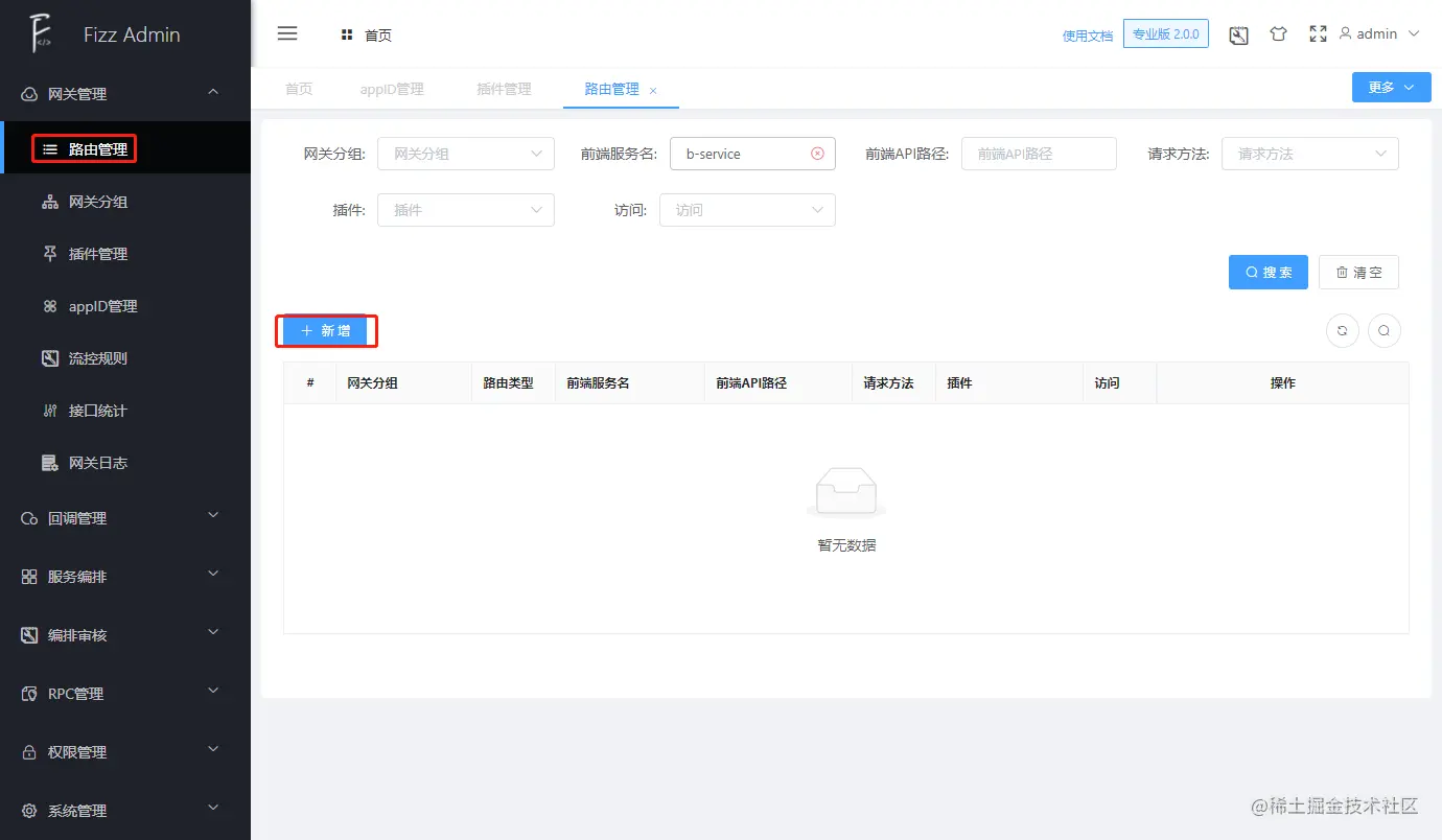 b_service_access_api_auth_1
