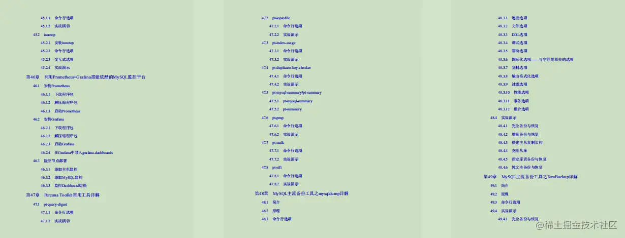 史上最全的MySQL性能手册（优化+SQL+并发+数据库）