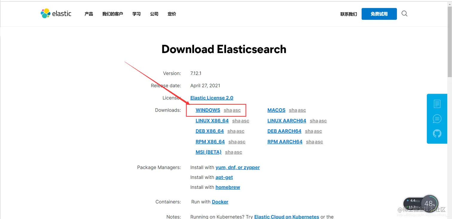 我们下载Windows版本