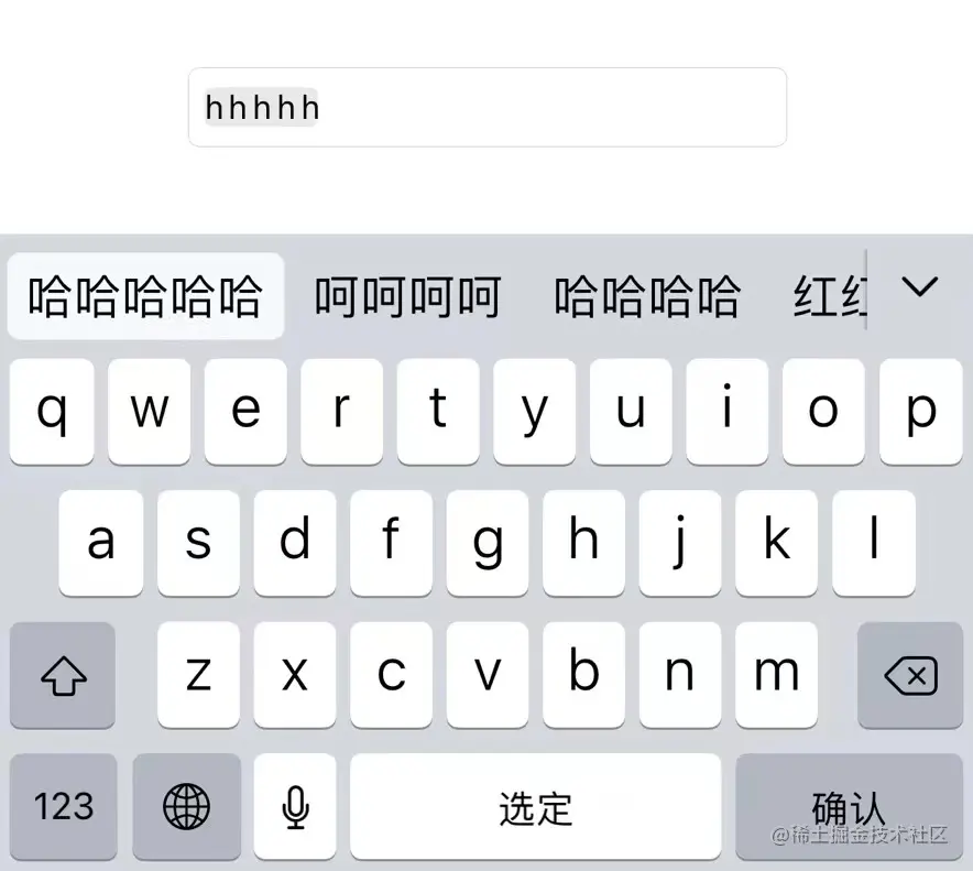 原生键盘中文输入标记状态