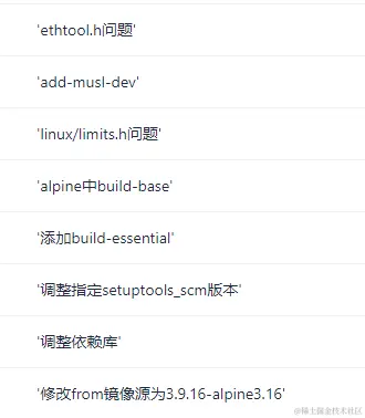 遇到问题的解决方案