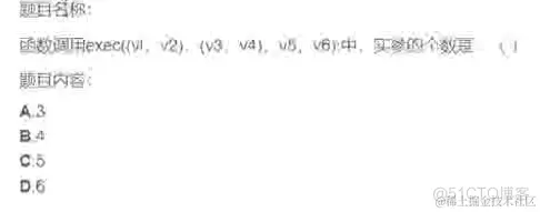 C语言之函数选择练习题_局部变量_02