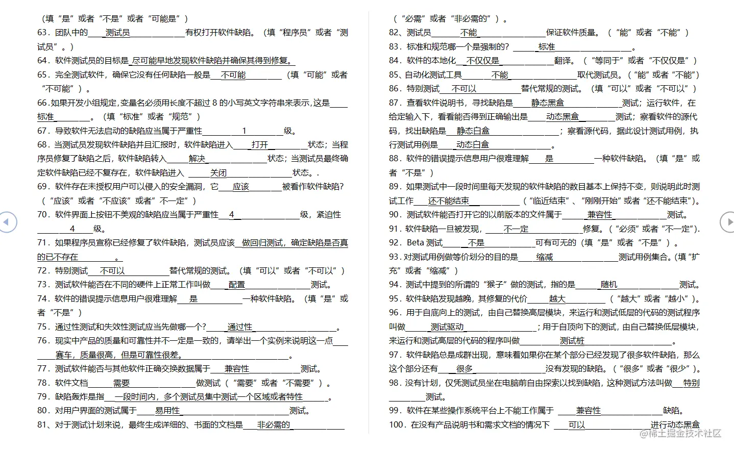 软件测试，2021最新大厂251道面试题，看完让你offer拿到手软
