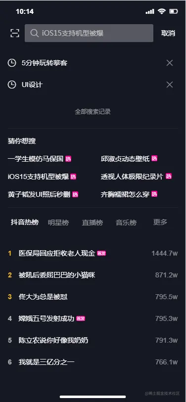 摹客经典在线原型例子（可编辑）：短视频类APP-抖音