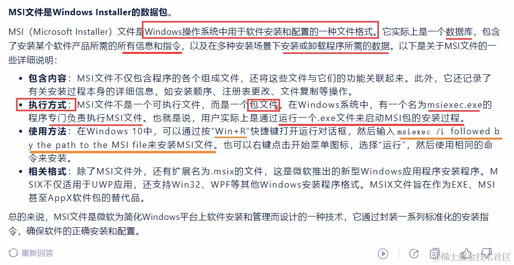 image-20240228005048208