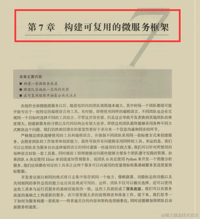 大厂慌了！由国外技术工程师亲自操刀的微服务实战手册限时分享