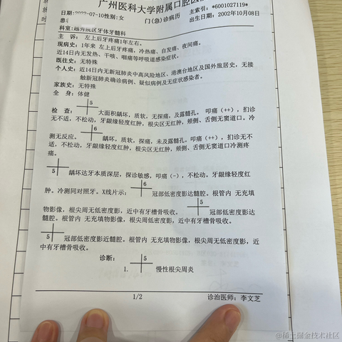 崽崽爱学习于2022-07-12 11:28发布的图片