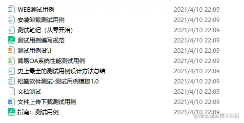 全靠阿里十年软测工程师的软测面试笔记，成功拿下12家大厂offer