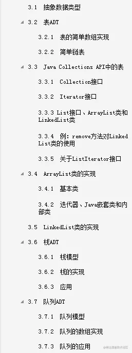 互联网发布：最详细的《数据结构算法核心总结》，图文并茂超清晰