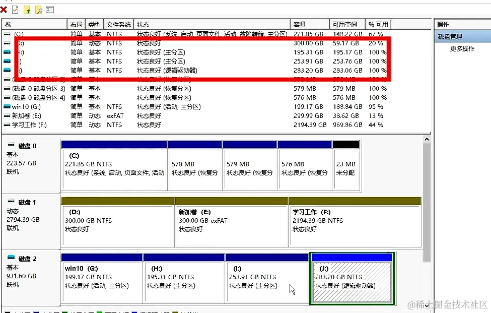 硬盘分区分错后的危机与解决之道