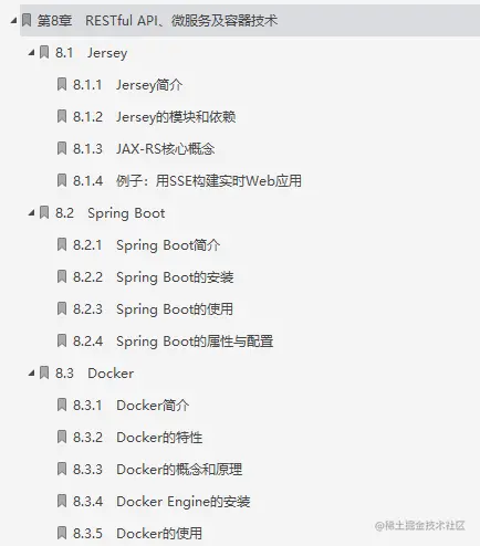 阿里P8大牛手撸的分布式架构文档：ZK+高可用+缓存+事务+中间件等