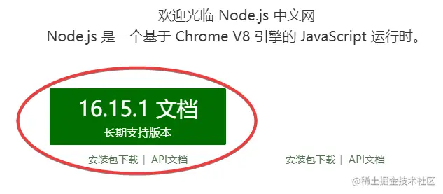 node官网.png