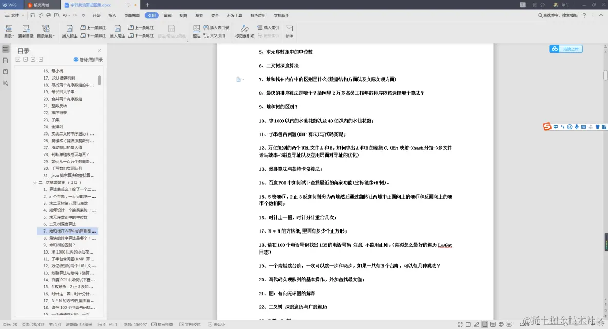 4面阿里拿到P7Offer，吊打面试官系列！_java_02
