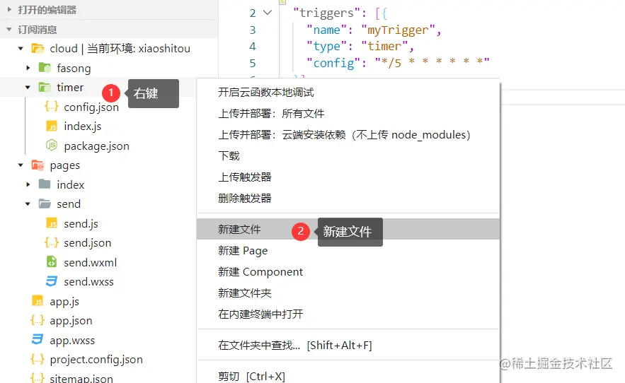 小程序消息推送，订阅消息的实现，定时推送订阅消息功能