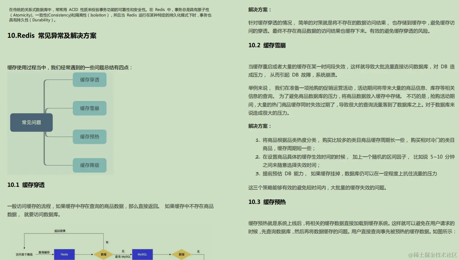 九大核心专题，630页内容，熬夜23天吃透，我收割了3个大厂offer