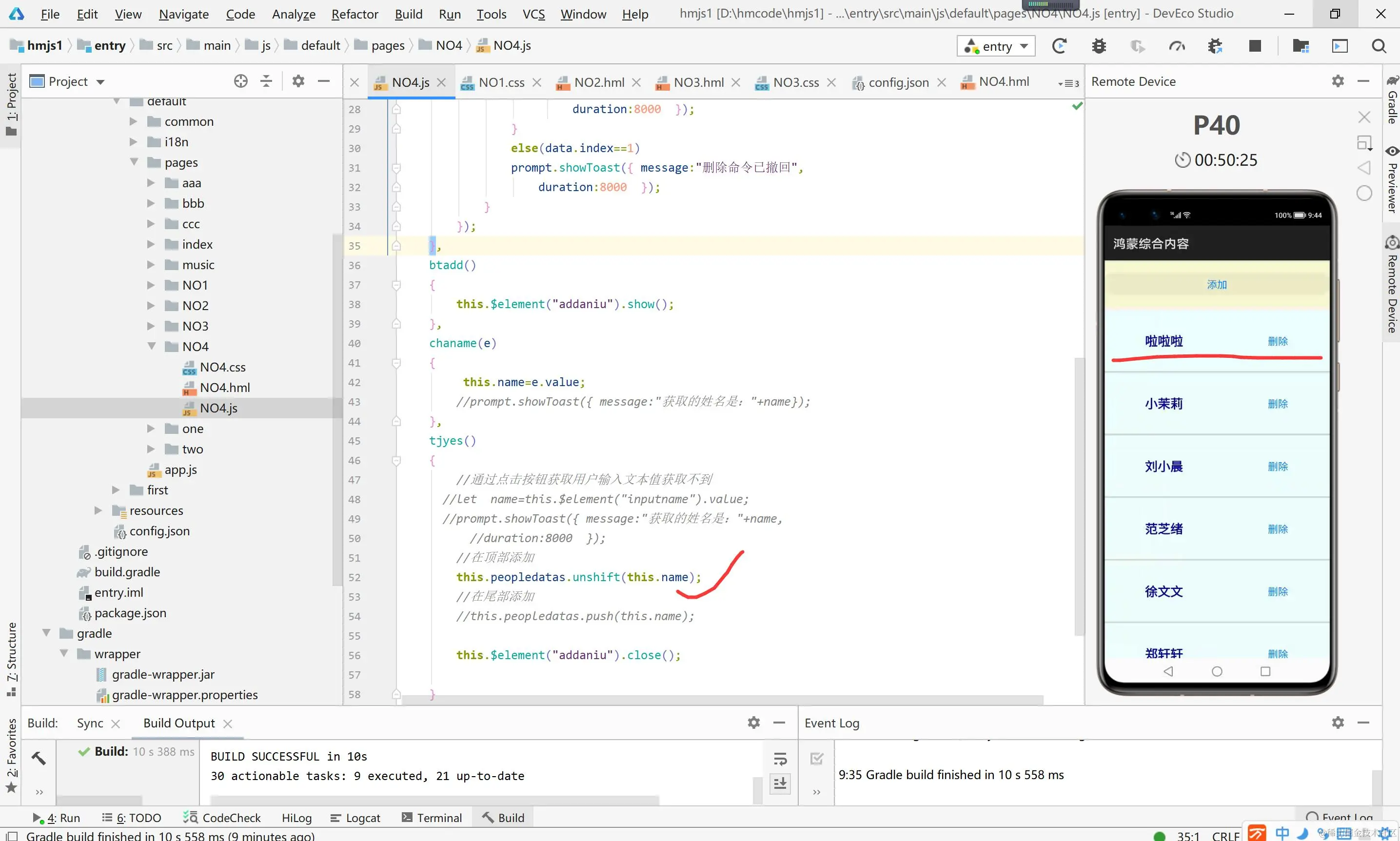 鸿蒙的列表的增删改查和鸿蒙组件的综合应用