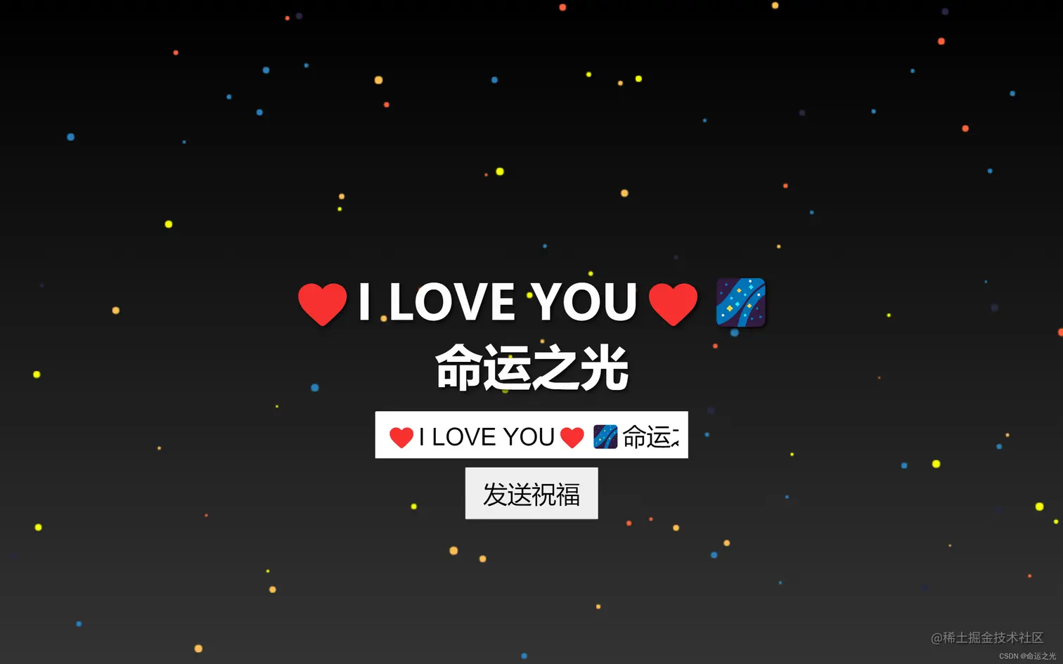 发送祝福语
