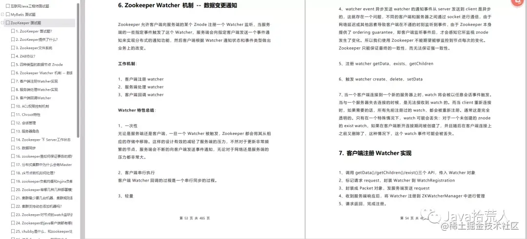 2021年上千道Java全新核心面试题及答案分享！快来通透一下