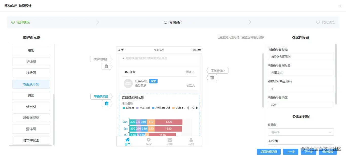 快速构建企业级应用的开发平台