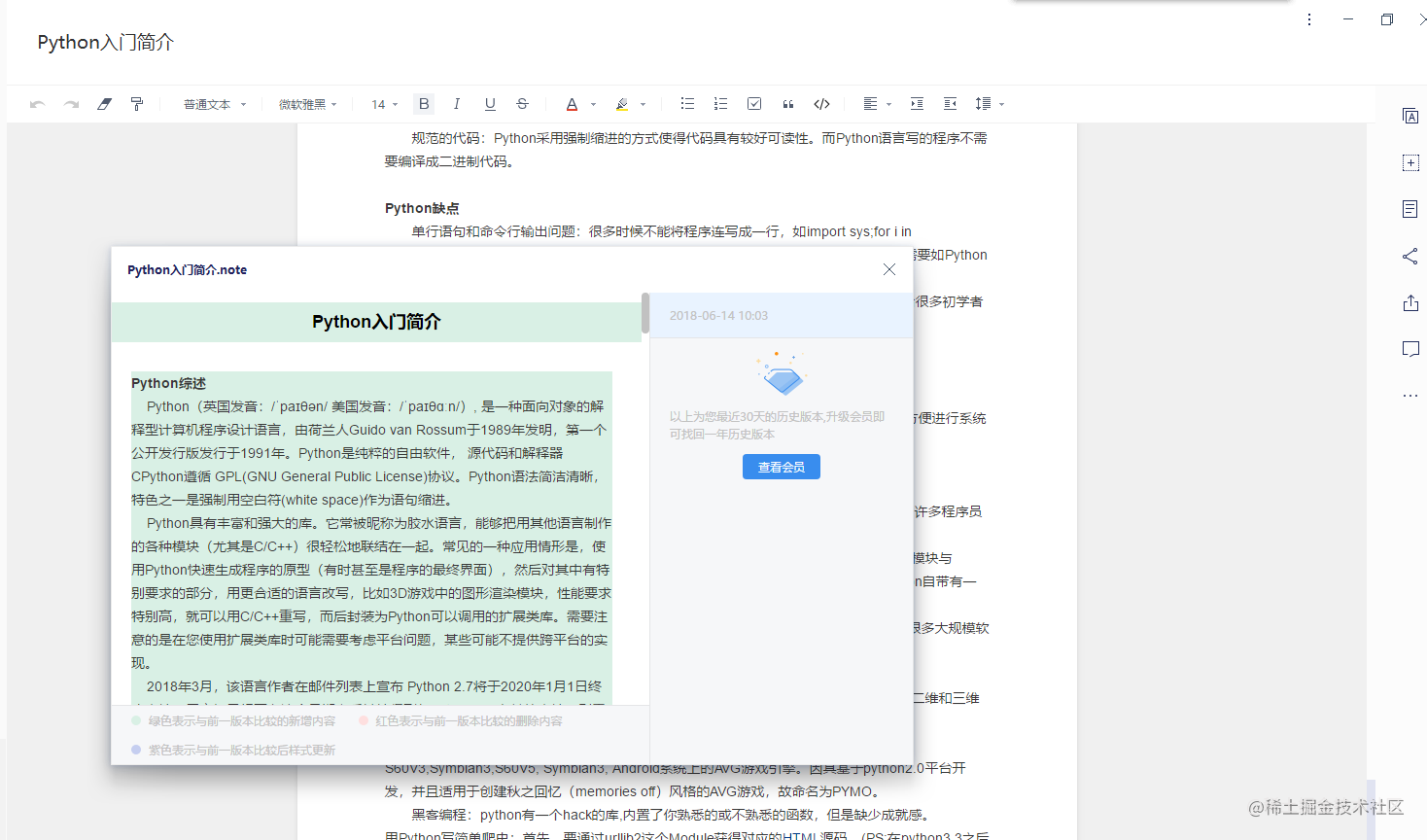 Python传奇的前世今生 Python 主题月 掘金
