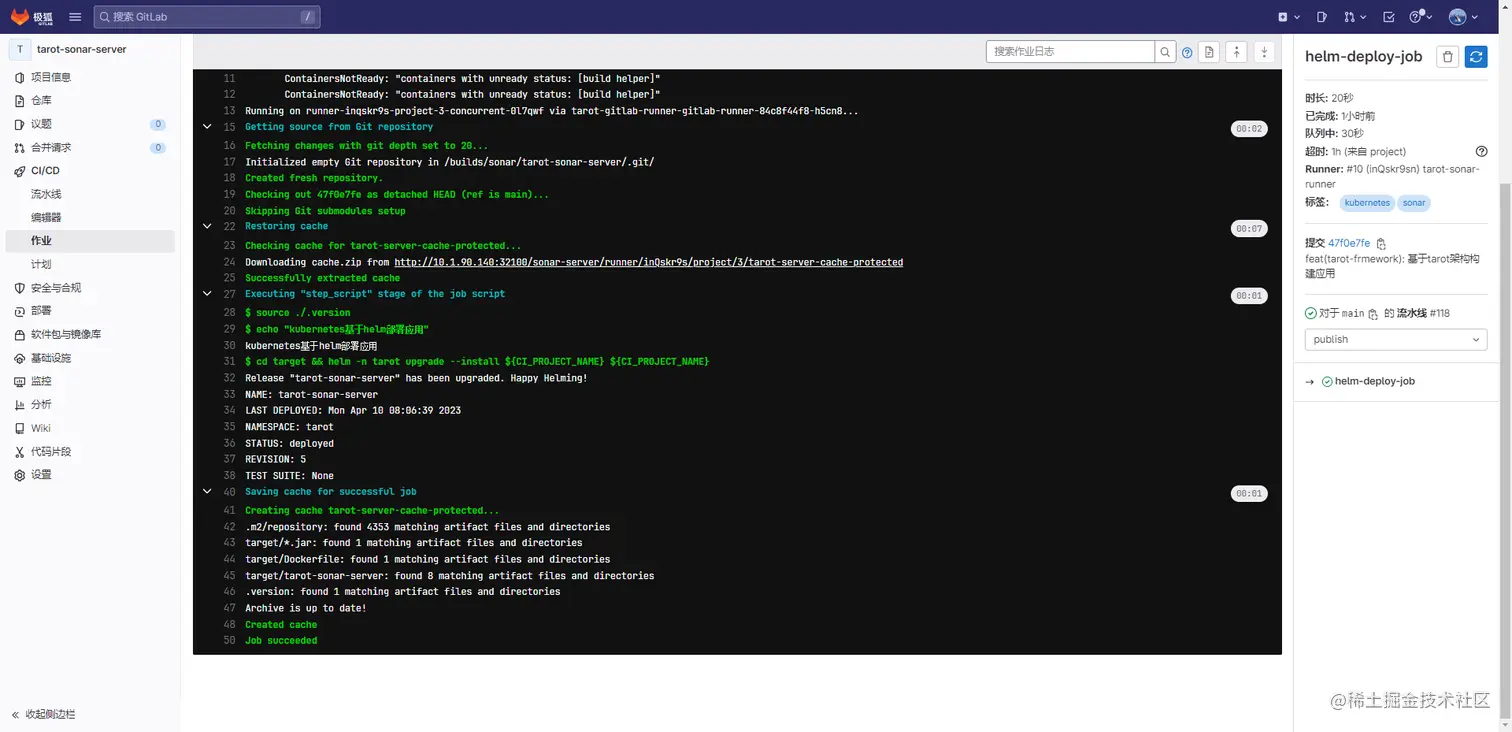 image-20230410172343574