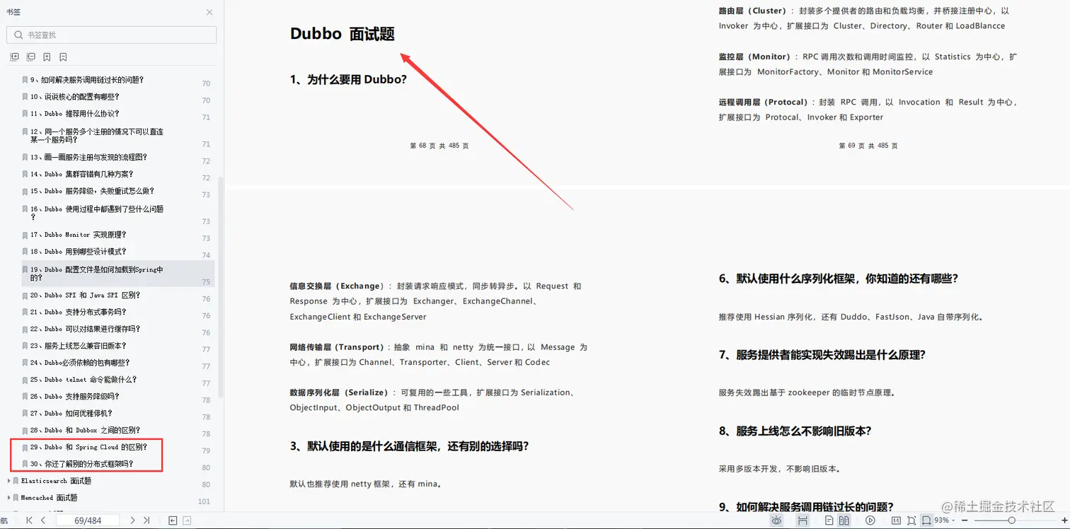 GitHub标星翻倍！阿里大牛呕心沥血终成39w字Java面试笔记