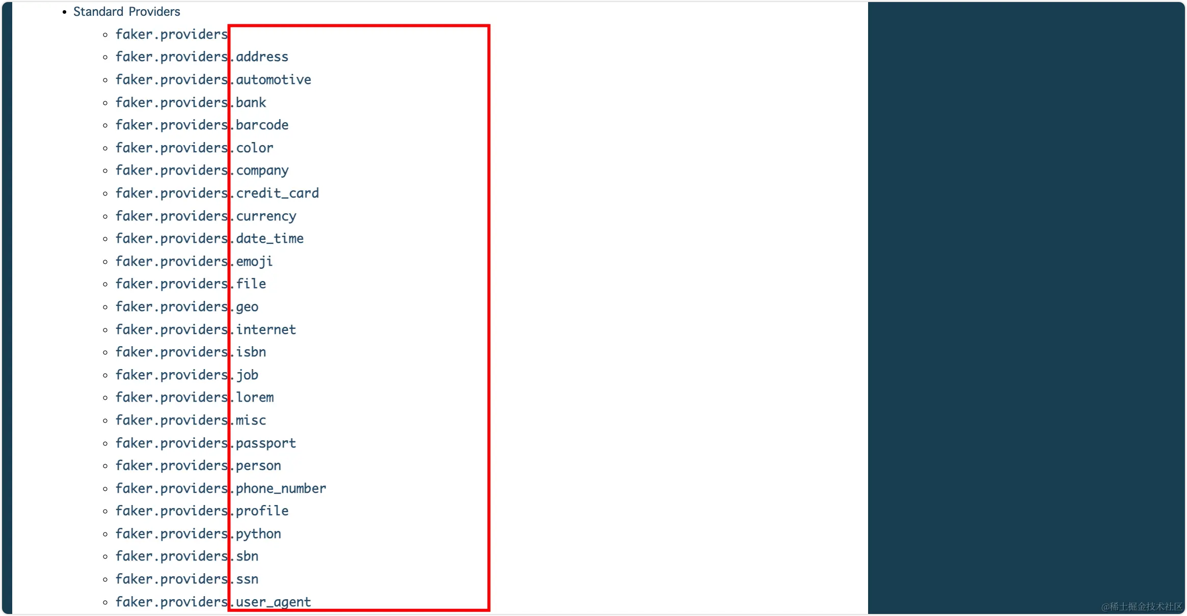 支持生成的随机数据类型