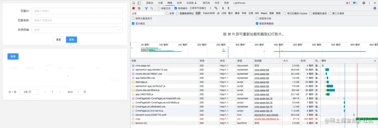图14-重新访问pc端路由，jk-ui资源不再加载.png